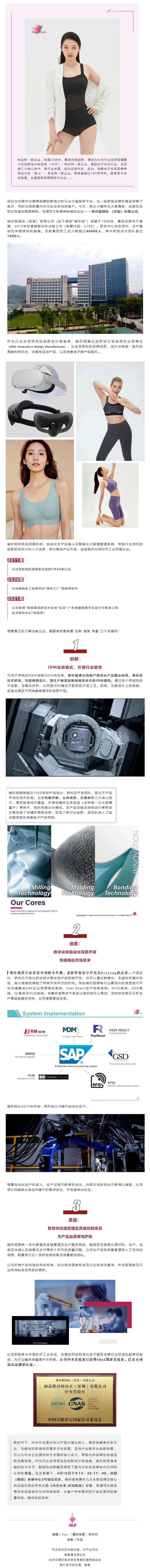 在你身邊有這樣一家企業，明明可以靠顏值，偏偏要靠實力！.jpg