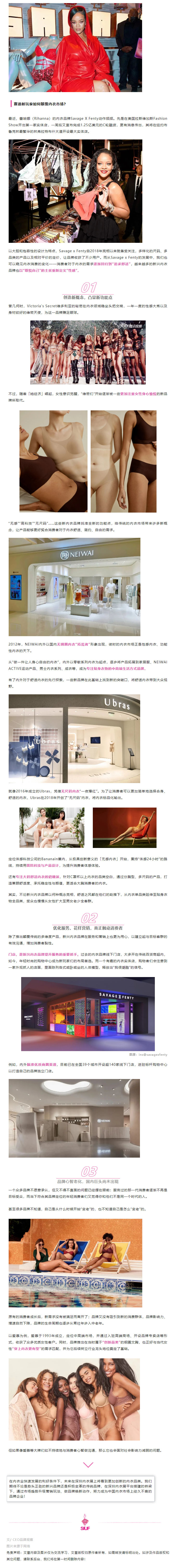 熱點 _ 一場性感的經濟，“叛逆”的內衣新品牌掀起了內衣革命.jpg