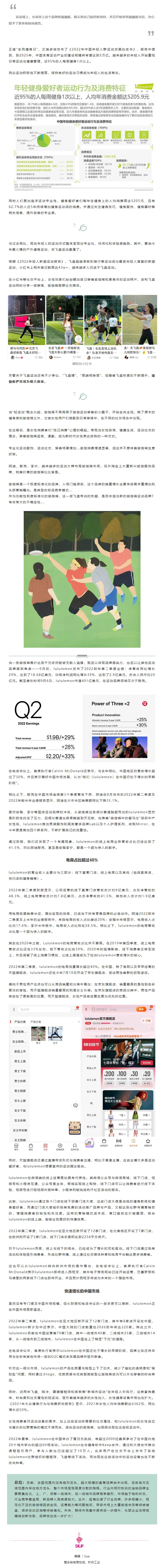 市場洞察 _ 爆火出圈！飛盤帶火的瑜伽褲蘊含怎樣的新機會？.jpg
