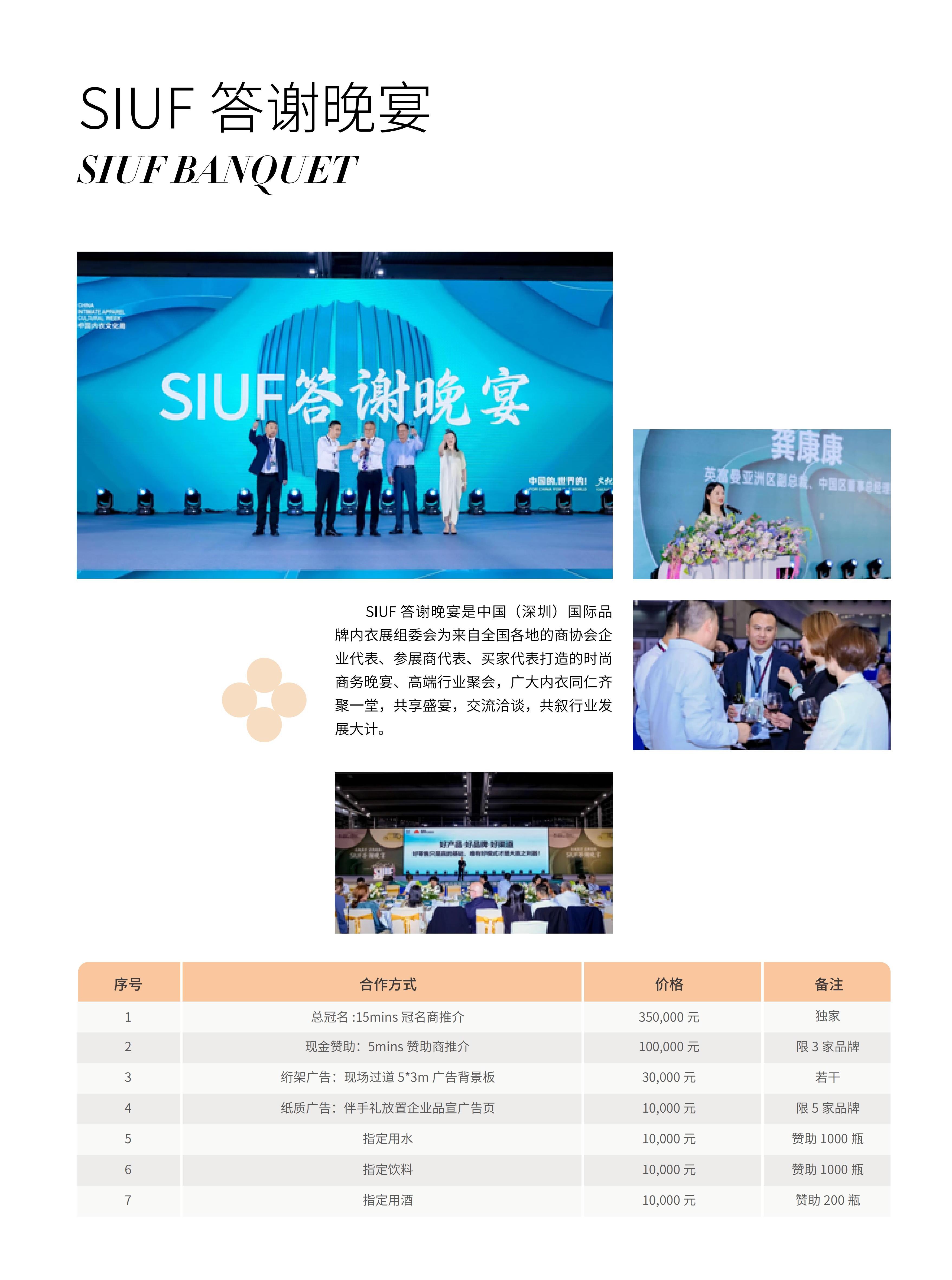 2026深圳內衣展招商手冊-el_16.jpg